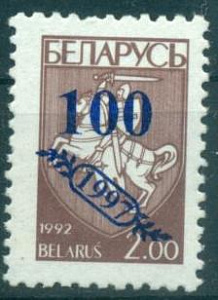 Беларусь 1997, Стандарт, Надпечатка, 100, 1 марка